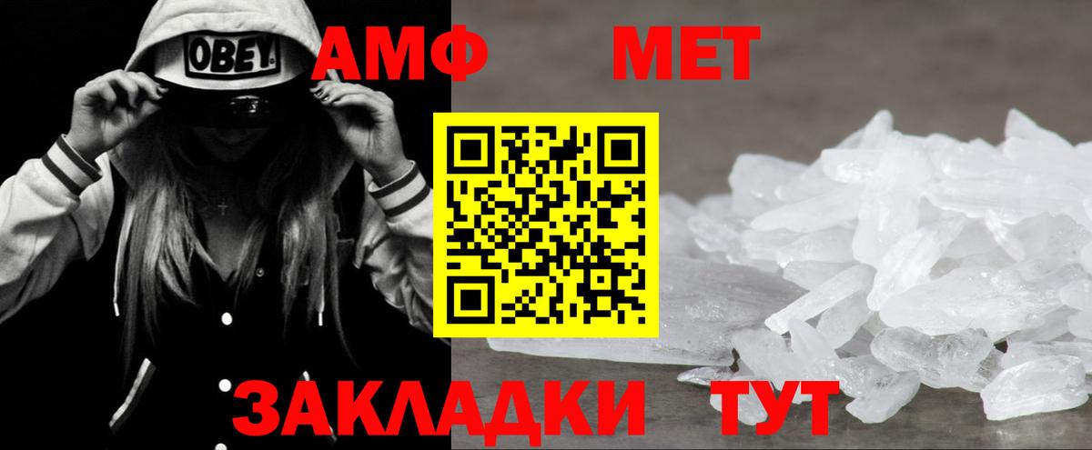 Amphetamine VHQ Звенигород