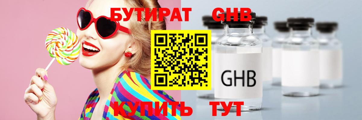 Бутират буратино  Вход с VPN  Звенигород 