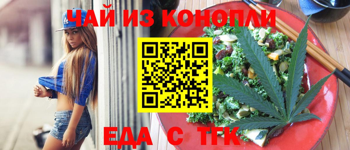 Cannafood конопля  Вход с VPN  Звенигород 