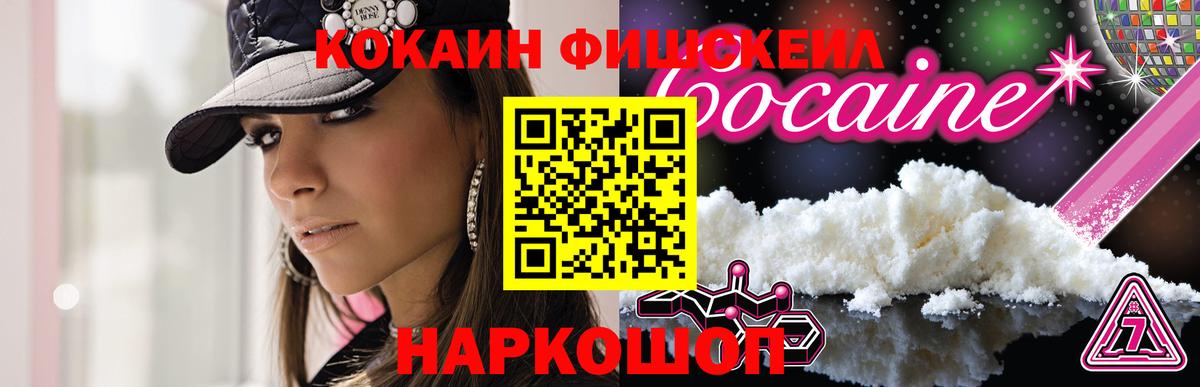 Кокаин  Вход с VPN  Звенигород  COCAIN Боливия  COCAIN Колумбийский 