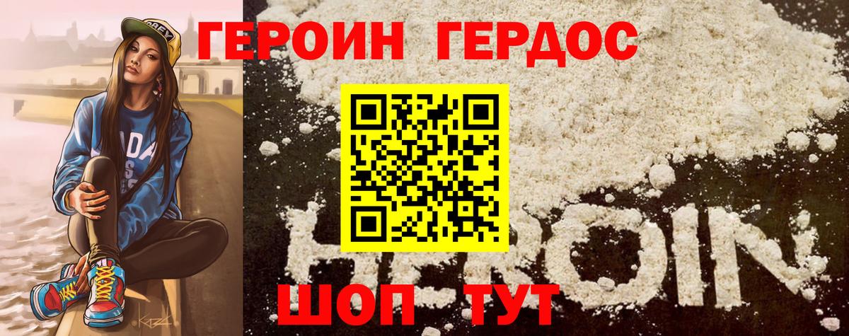 Звенигород  ГЕРОИН VHQ  Вход с VPN 