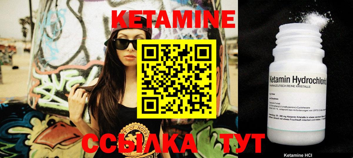 Звенигород  КЕТАМИН VHQ  Вход с VPN 