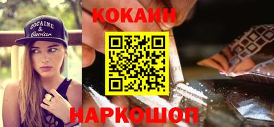 кокаин Краснодар