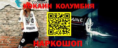 кокаин Краснодар