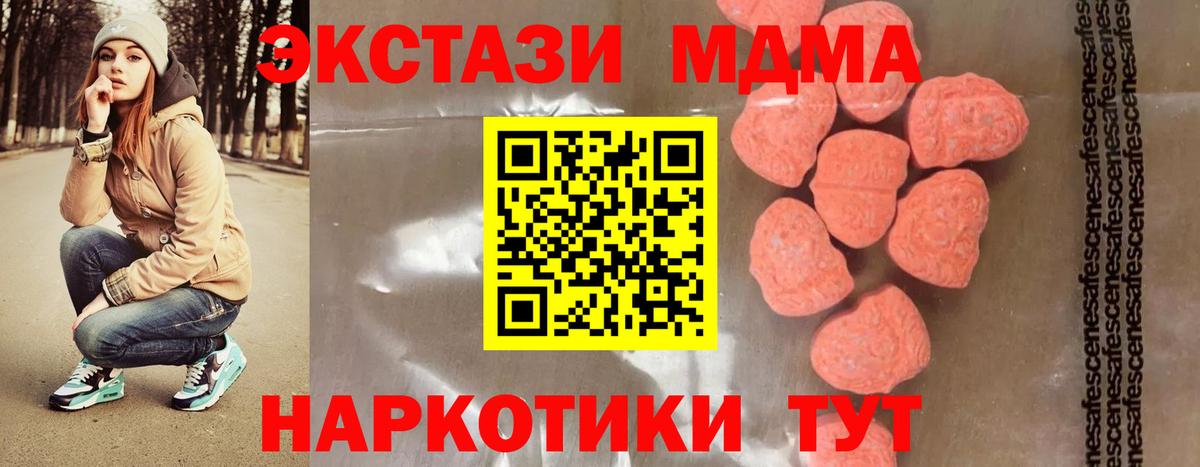 MDMA VHQ  МДМА кристаллы  Звенигород  Вход с VPN 