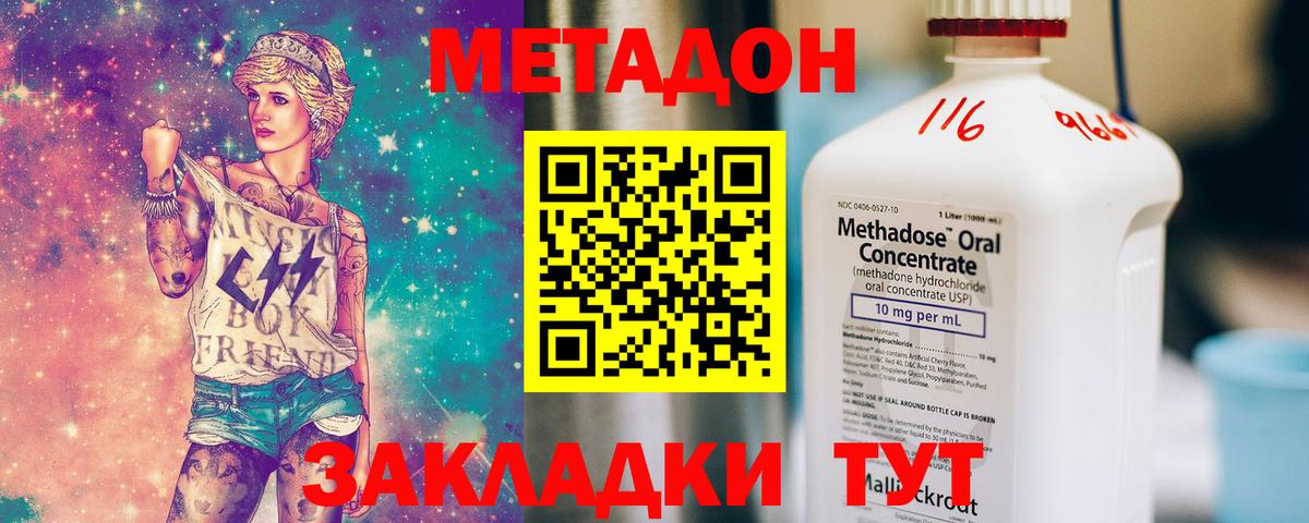Метадон кристалл  Метадон кристалл  ссылка на мегу онион  Звенигород  Вход с VPN 
