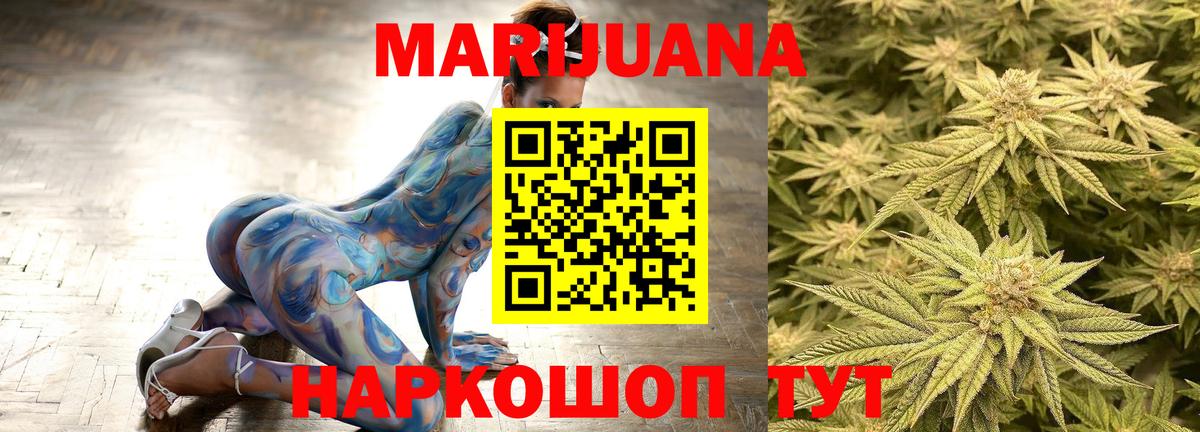 Звенигород  Бошки Шишки LSD WEED  Вход с VPN  Каннабис семена  Каннабис планчик 