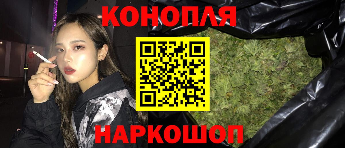 Конопля Bruce Banner Звенигород